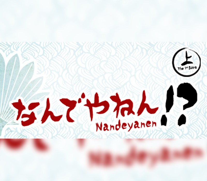 Nandeyanen!? – The 1st Sûtra Steam CD Key