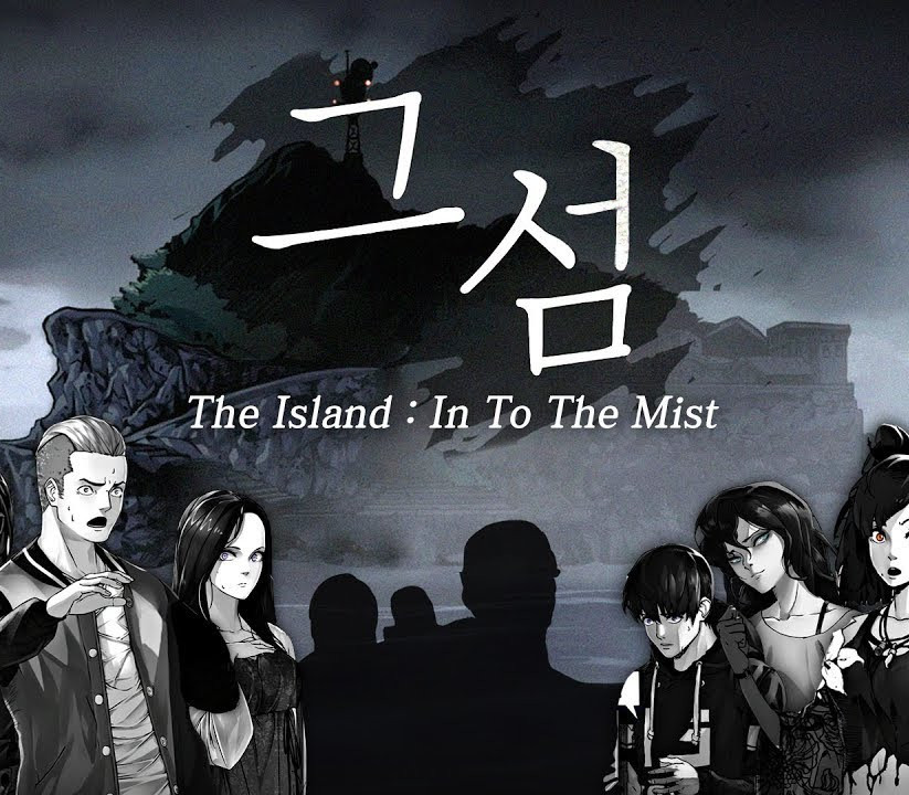 The Island: In To The Mist 그 섬 Steam CD Key