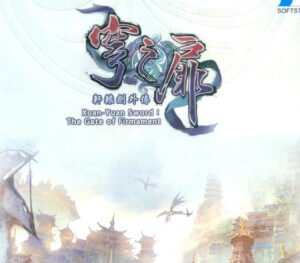 軒轅劍外傳穹之扉(La Puerta del Firmamento) Steam CD Key